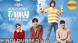 Weightlifting Fairy Kim Bok Joo